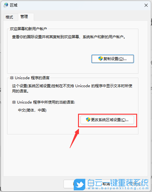 微星沖鋒坦克,重裝系統(tǒng),Win11步驟