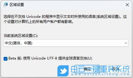 微星沖鋒坦克,重裝系統(tǒng),Win11步驟