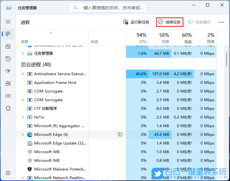 Win11,應(yīng)用,應(yīng)用進(jìn)程步驟