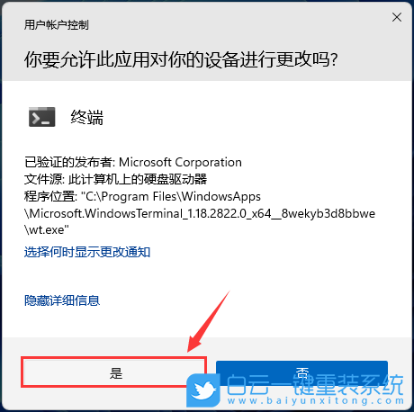 華為,MateBook,重裝系統(tǒng),Win11步驟