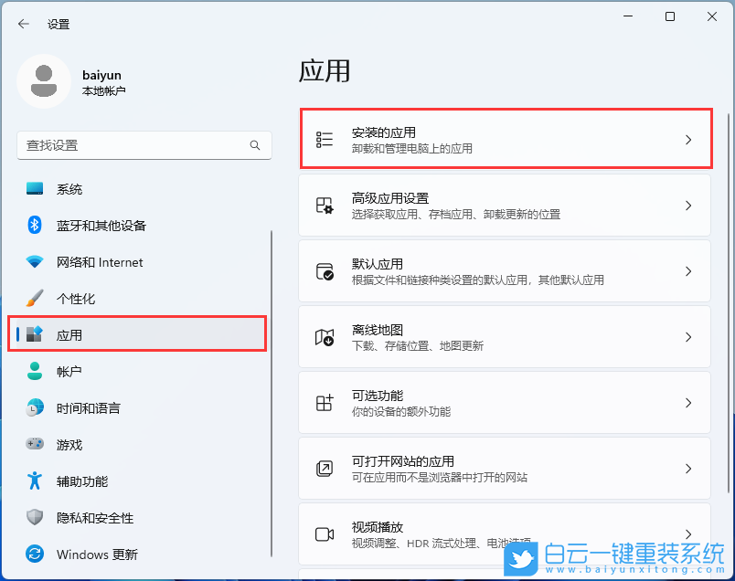 宏碁,Acer,墨舞,重裝系統(tǒng),Win11步驟