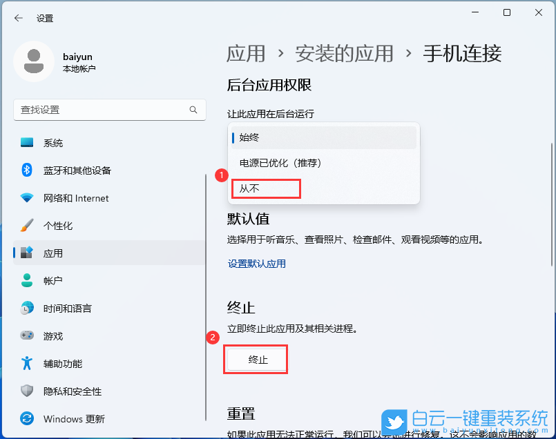 宏碁,Acer,墨舞,重裝系統(tǒng),Win11步驟