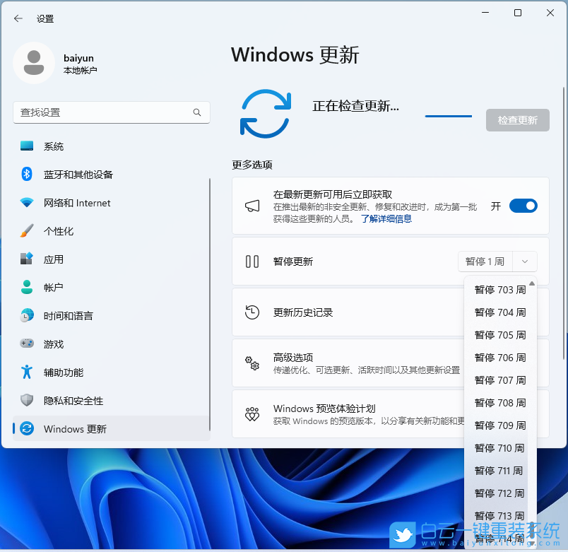 戴爾靈越13,重裝系統(tǒng),Win11步驟