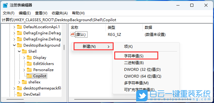 華碩靈耀,重裝系統(tǒng),Win11步驟