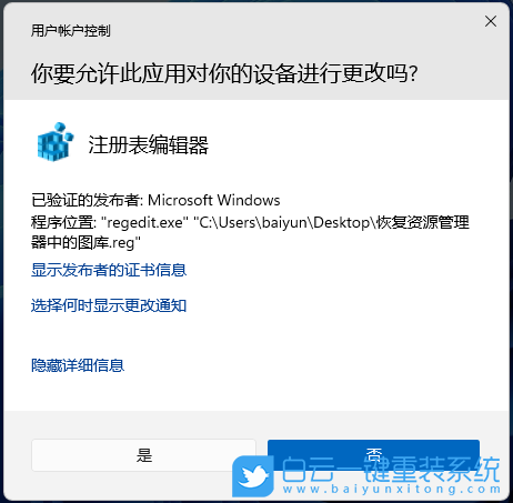 Win11,資源管理器,圖庫步驟