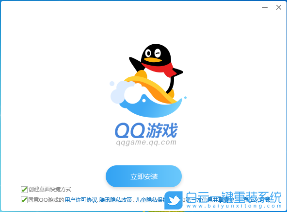 QQ游戲