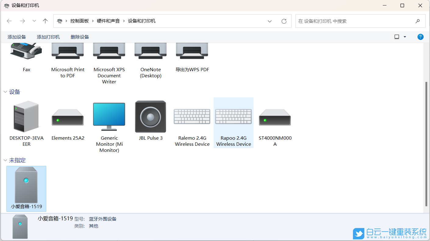 惠普筆記本,重裝系統(tǒng),Win11步驟