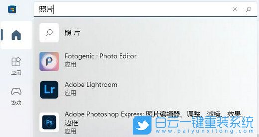 Win11,系統(tǒng),照片查看器步驟