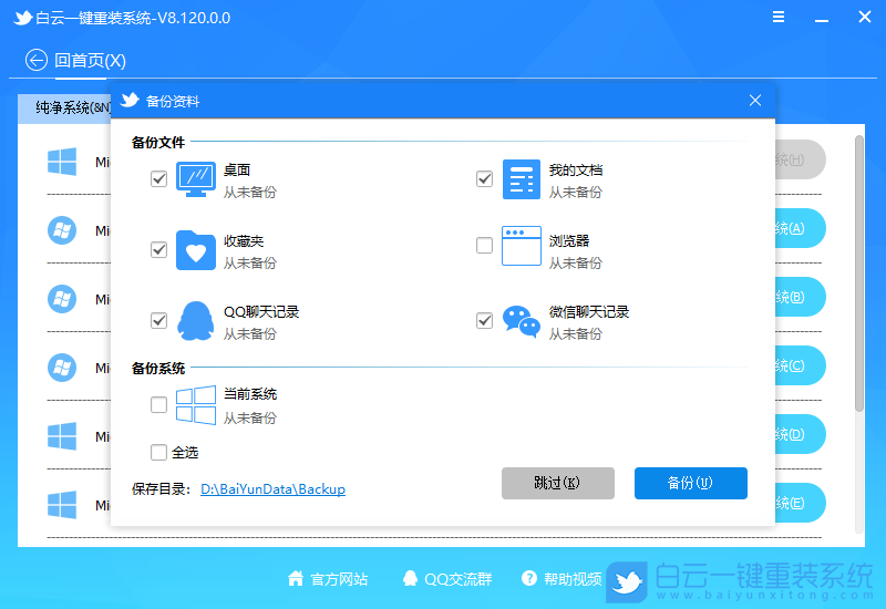 ThinkBook,重裝系統(tǒng),Win11步驟