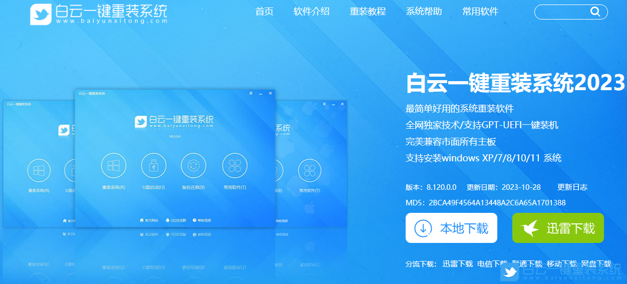 華為,MateBook,重裝系統(tǒng),Win11步驟
