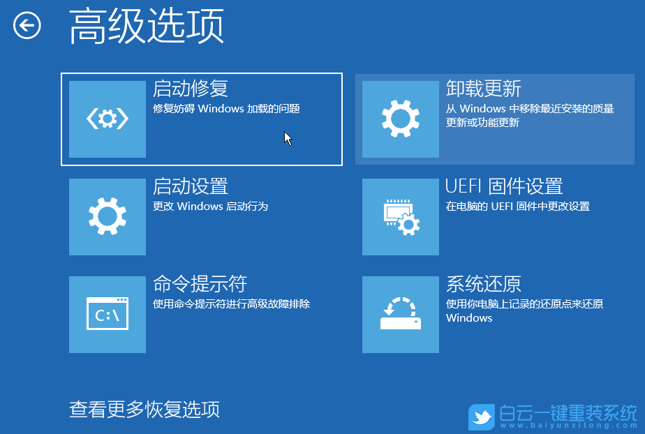 Win11,Windows,系統(tǒng)無法啟動步驟
