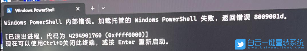 Win11,Windows終端,內(nèi)部錯誤步驟
