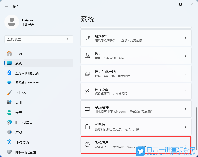 Win11,任務(wù)欄,任務(wù)欄加載太慢步驟