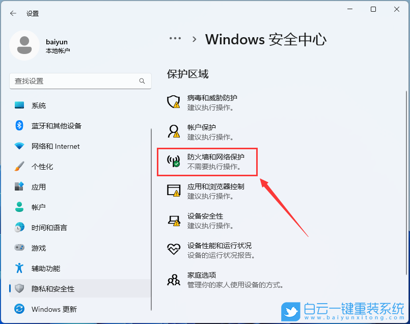 微星,沖鋒坦克,重裝系統(tǒng),Win11步驟