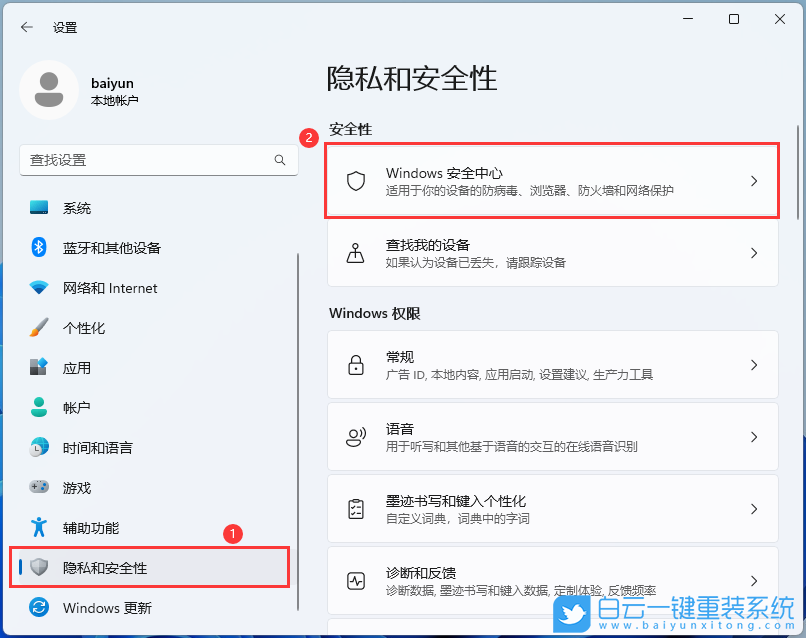 微星,沖鋒坦克,重裝系統(tǒng),Win11步驟