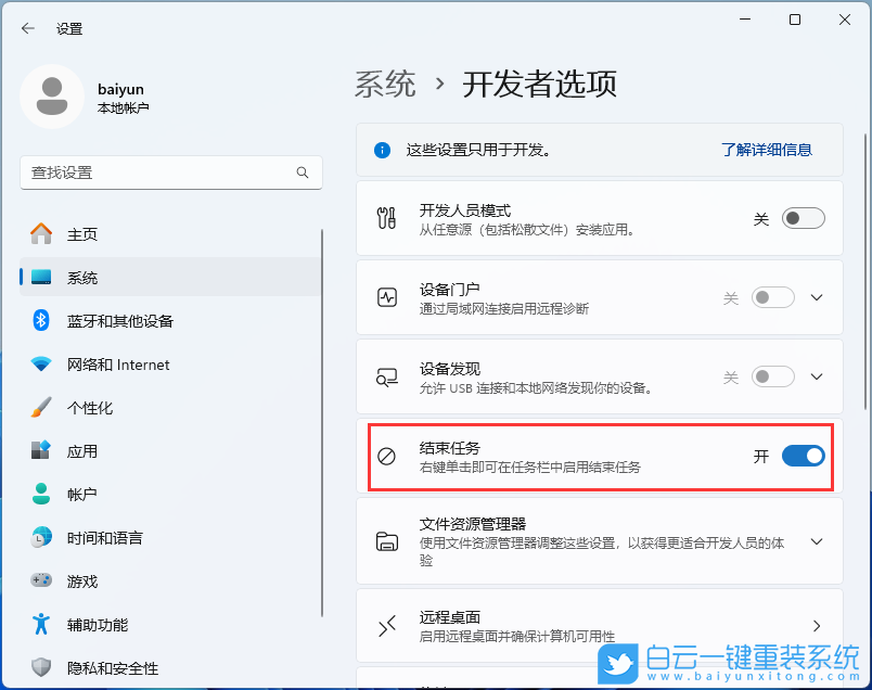 小米,Book,U盤重裝系統(tǒng),Win11步驟