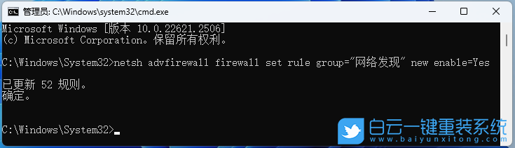 Win11,命令提示符,網(wǎng)絡(luò)發(fā)現(xiàn)步驟
