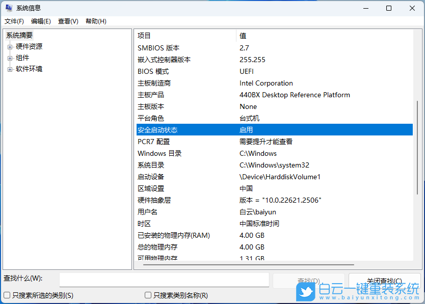 攀升,BIOS,安全啟動(dòng)步驟