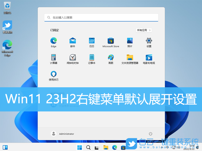 Win11,右鍵菜單,Win10,傳統(tǒng)右鍵菜單步驟