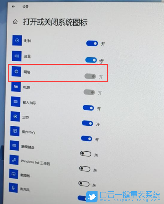 Win10,系統(tǒng)圖標(biāo),網(wǎng)絡(luò)步驟