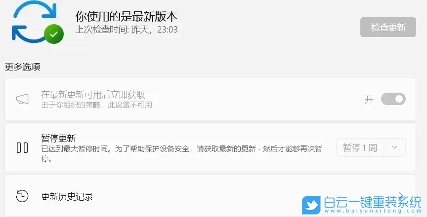 Win11,更新,策略,設(shè)置步驟