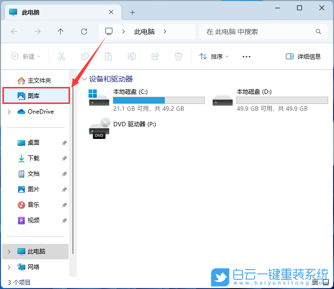 ThinkBook,重裝系統(tǒng),Win11步驟