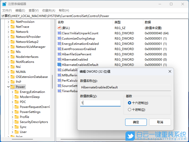 Win11,更改注冊表,休眠模式步驟