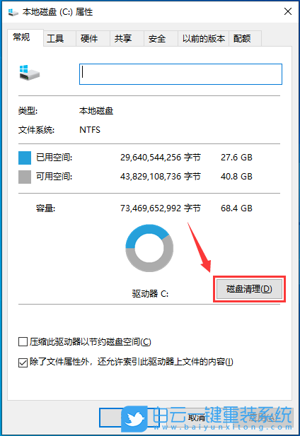 Win10,系統(tǒng)文件,文件夾,文件夾背景步驟
