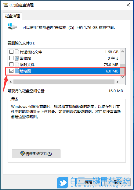Win10,系統(tǒng)文件,文件夾,文件夾背景步驟