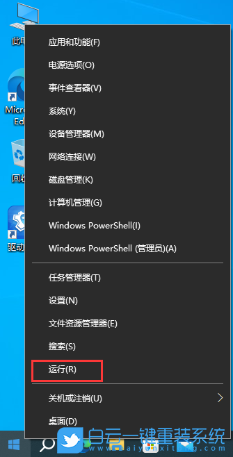 神舟戰(zhàn)神Z6,U盤重裝系統(tǒng),Win10步驟