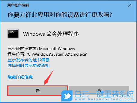 神舟戰(zhàn)神Z6,U盤重裝系統(tǒng),Win10步驟