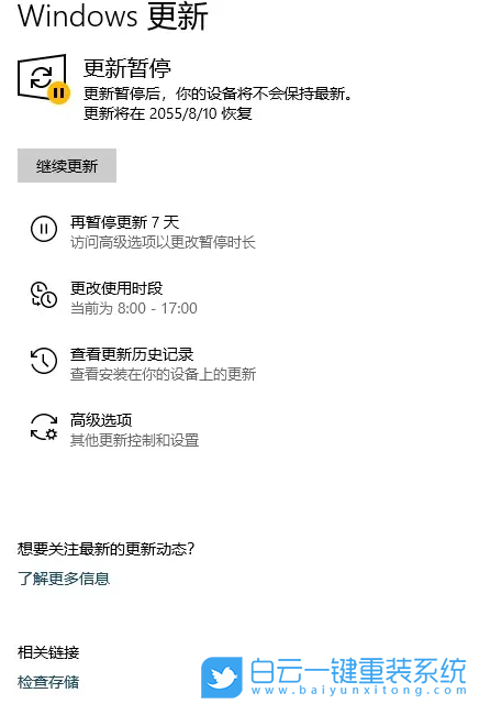 神舟戰(zhàn)神Z6,U盤重裝系統(tǒng),Win10步驟