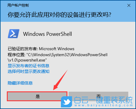 惠普戰(zhàn)X,銳龍筆記本,重裝系統(tǒng),Win10步驟