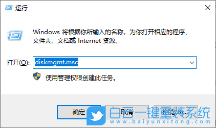 Win10,磁盤(pán)管理,調(diào)整分區(qū)步驟
