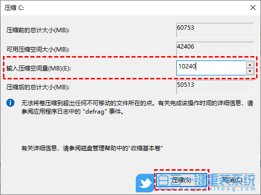 Win10,磁盤(pán)管理,調(diào)整分區(qū)步驟
