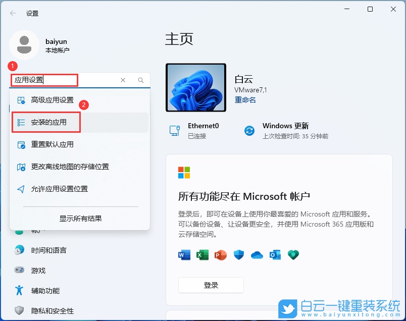 機(jī)械革命,重裝系統(tǒng),Win11步驟