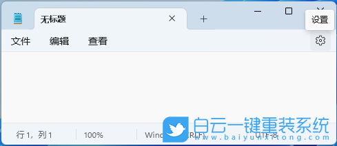 機(jī)械革命,重裝系統(tǒng),Win11步驟