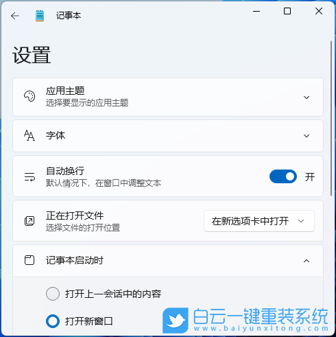 機(jī)械革命,重裝系統(tǒng),Win11步驟