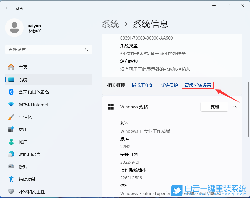 Win11,python,環(huán)境變量步驟