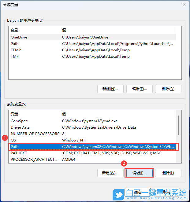 Win11,python,環(huán)境變量步驟