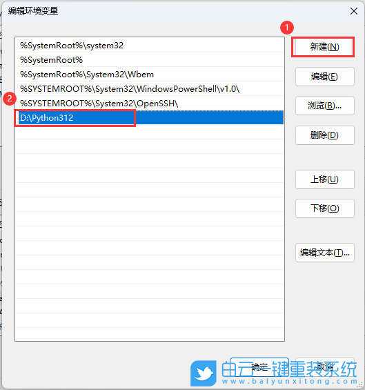 Win11,python,環(huán)境變量步驟