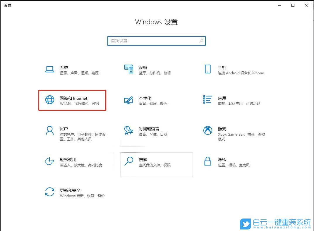 Win10,筆記本電腦,wifi熱點(diǎn)步驟