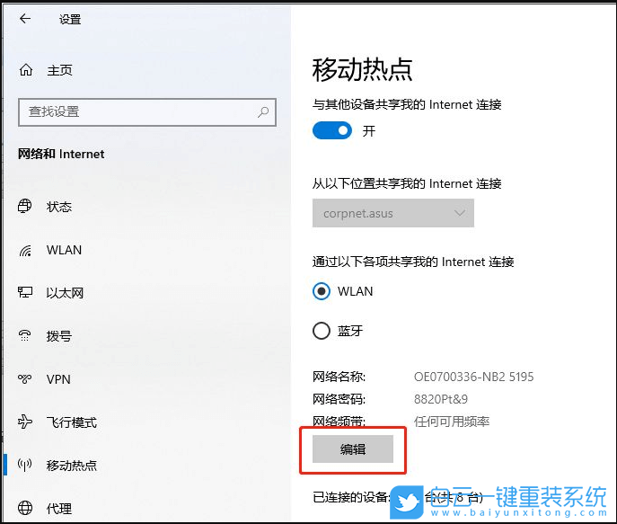 Win10,筆記本電腦,wifi熱點(diǎn)步驟