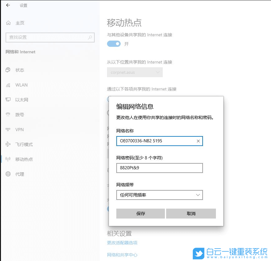 Win10,筆記本電腦,wifi熱點(diǎn)步驟