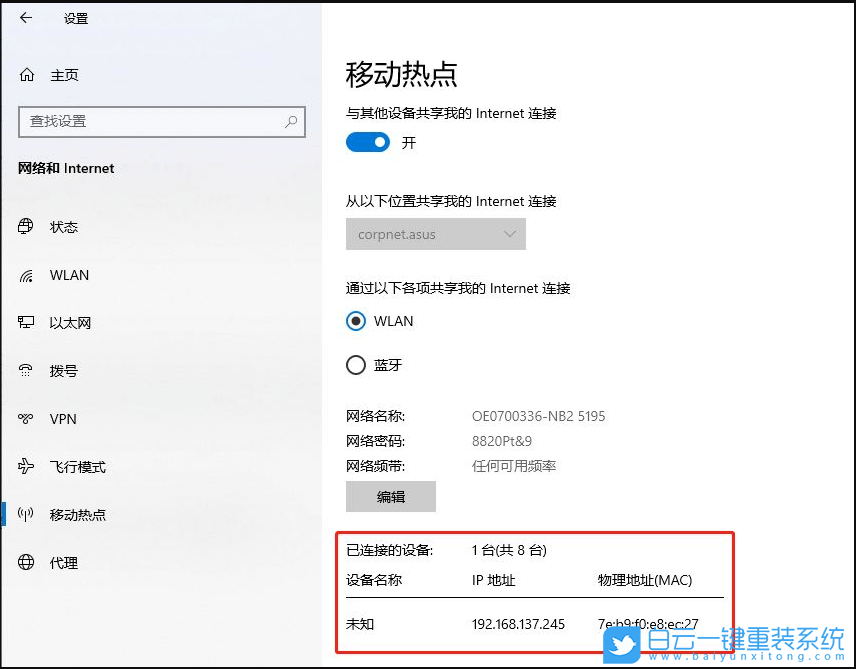 Win10,筆記本電腦,wifi熱點(diǎn)步驟