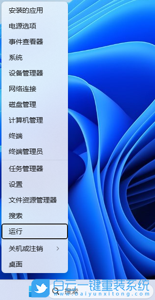 雷神ZERO,筆記本重裝系統(tǒng),Win11步驟