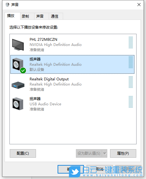 Win10,耳機,音響,聲音步驟