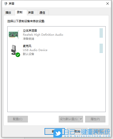 Win10,耳機,音響,聲音步驟
