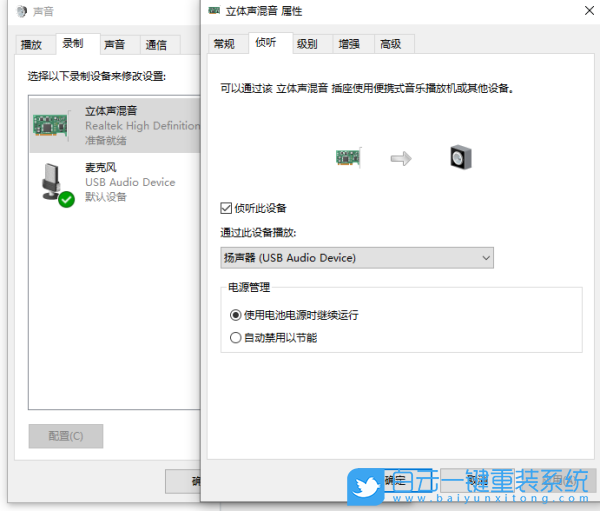 Win10,耳機,音響,聲音步驟