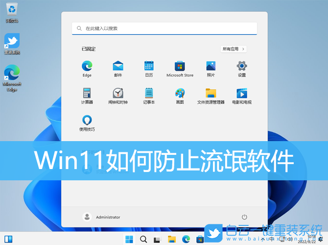 Win11,防止流氓軟件,應(yīng)用,獲取應(yīng)用來源步驟